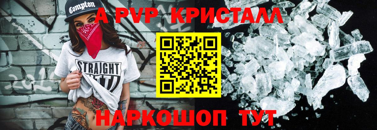 Старая Купавна  A PVP СК КРИС  Вход с VPN 