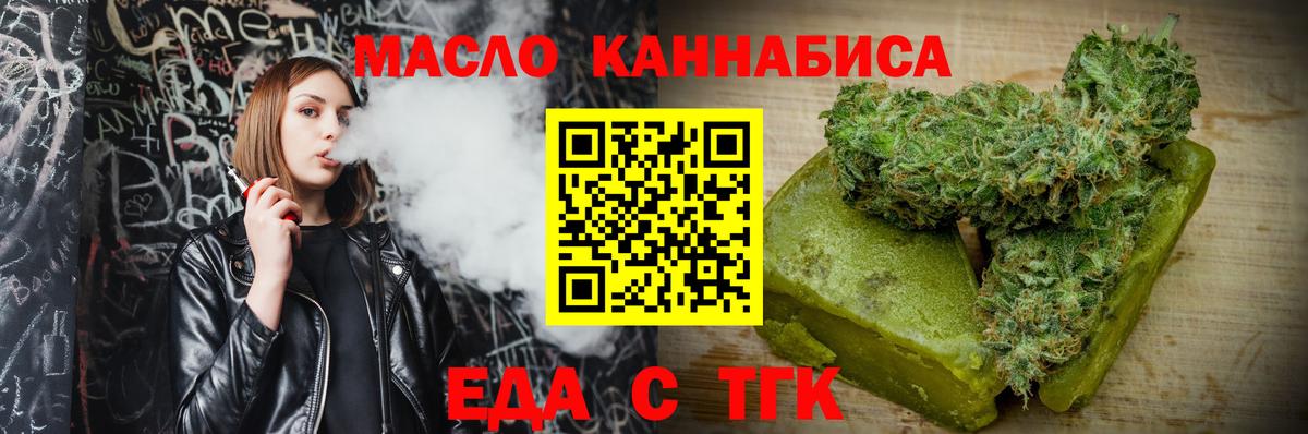 Canna-Cookies конопля  Вход с VPN  Старая Купавна 