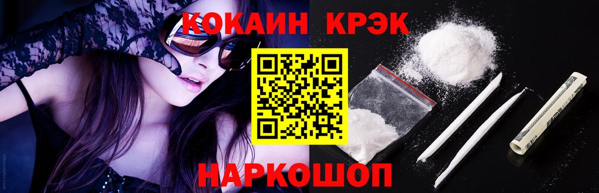 COCAIN Перу  Вход с VPN  Старая Купавна  КОКАИН Columbia 