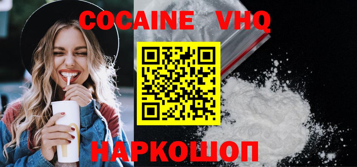 Cocaine Перу Старая Купавна