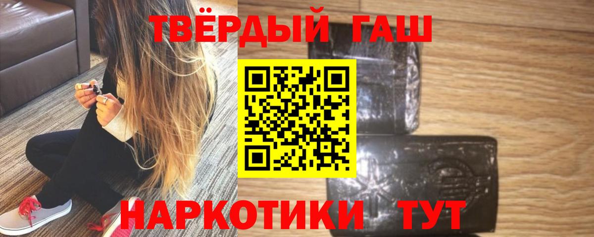 ГАШ убойный Старая Купавна