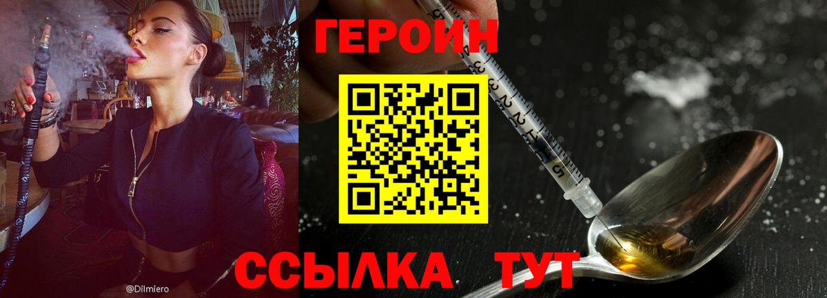 ГЕРОИН  Вход с VPN  Старая Купавна  ГЕРОИН герыч 
