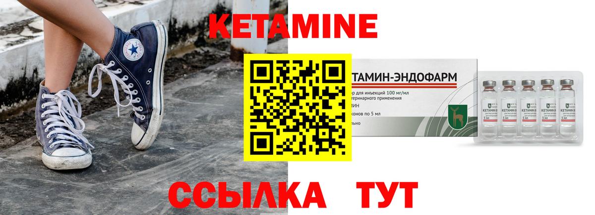 КЕТАМИН VHQ Старая Купавна