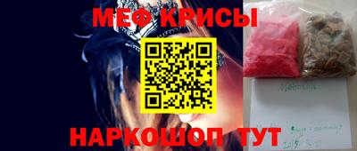 меф Кунгур