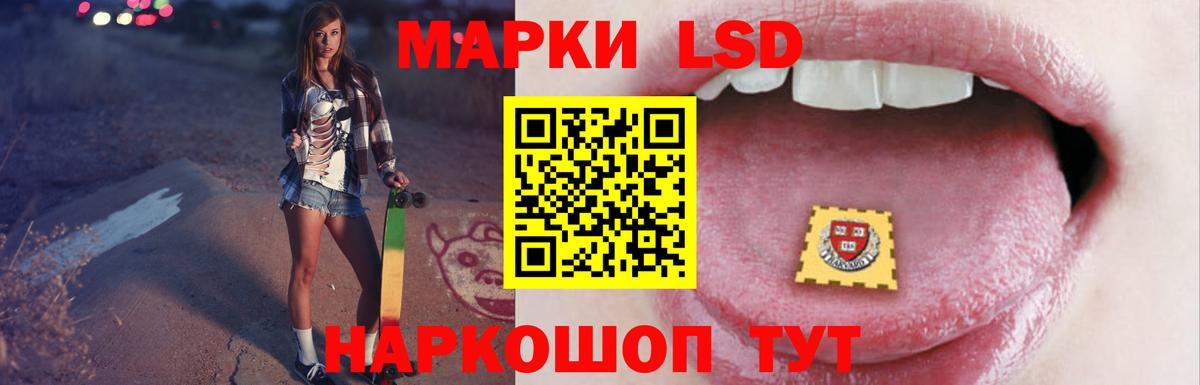 LSD-25 экстази ecstasy Старая Купавна