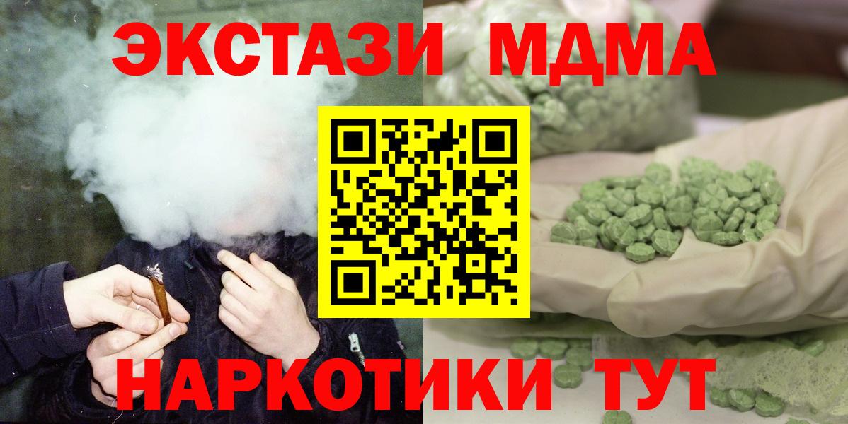 Старая Купавна  МДМА молли  MDMA  МДМА кристаллы  Вход с VPN 