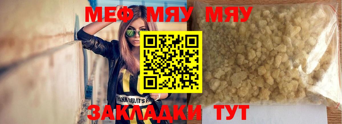 МЕФ VHQ  Вход с VPN  Старая Купавна  как найти закладки  Меф кристаллы 