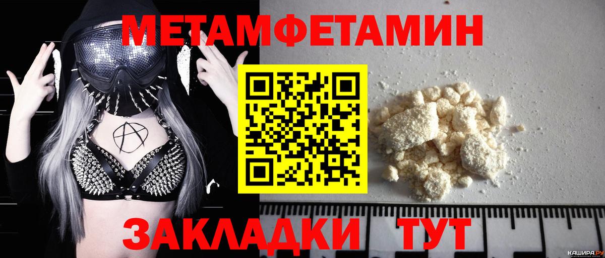 Первитин  Первитин мет  Старая Купавна  Вход с VPN  Первитин мет 
