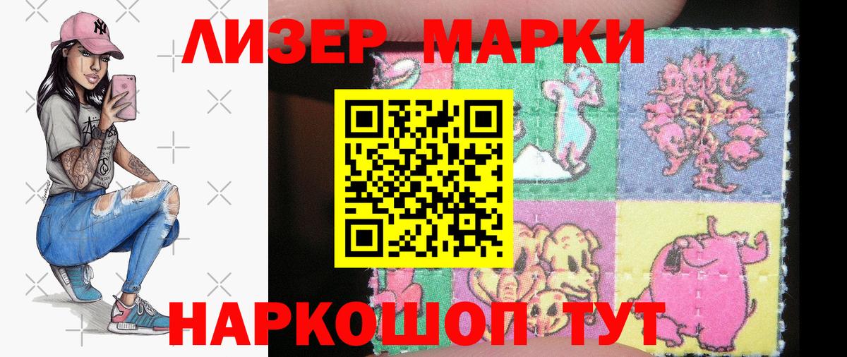 Наркотические марки 1500мкг  Наркотические марки 1500мкг  Вход с VPN  Старая Купавна 