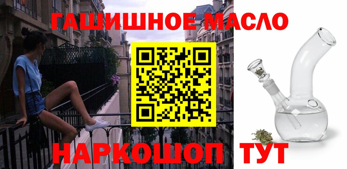 ТГК концентрат  ТГК концентрат  Старая Купавна  Вход с VPN 
